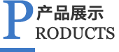 碧爾美護(hù)膚品產(chǎn)品展示