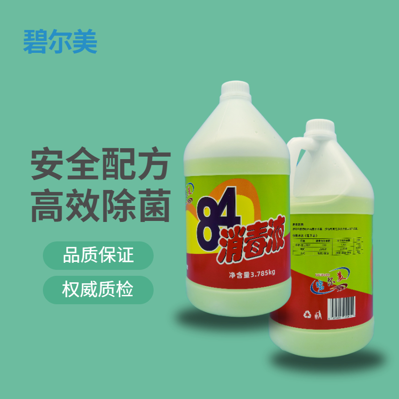 碧爾美84消毒液