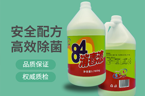 84消毒液加水后拖地對(duì)身體有害嗎